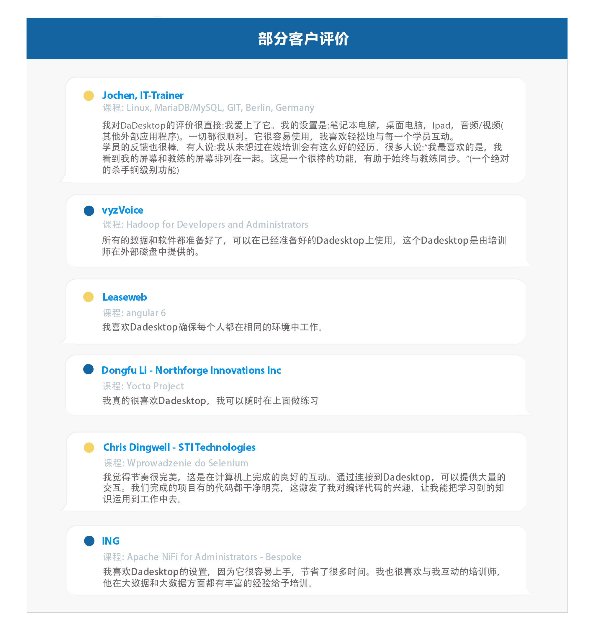评价